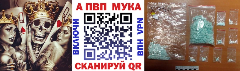 цена наркотик  Егорьевск  A-PVP мука 