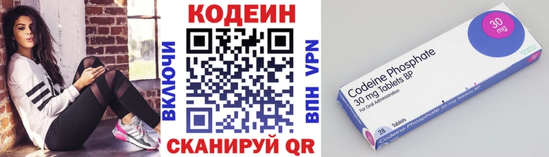 Кодеин напиток Lean (лин)  Егорьевск 