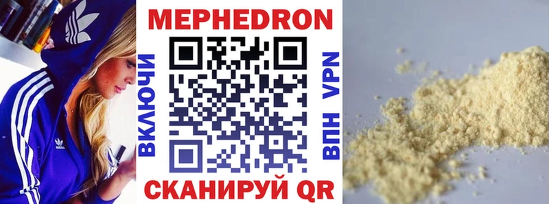 что такое   Егорьевск  Мефедрон кристаллы 