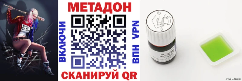 МЕТАДОН белоснежный Егорьевск