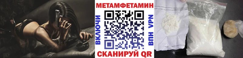 МЕТАМФЕТАМИН кристалл  как найти закладки  Егорьевск 
